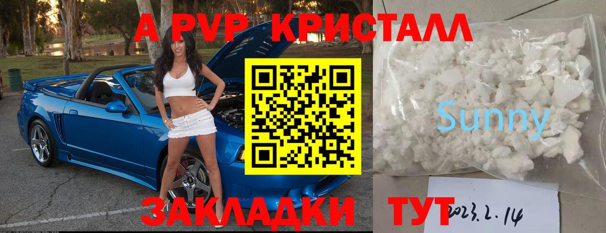 Alpha PVP крисы CK Киселёвск