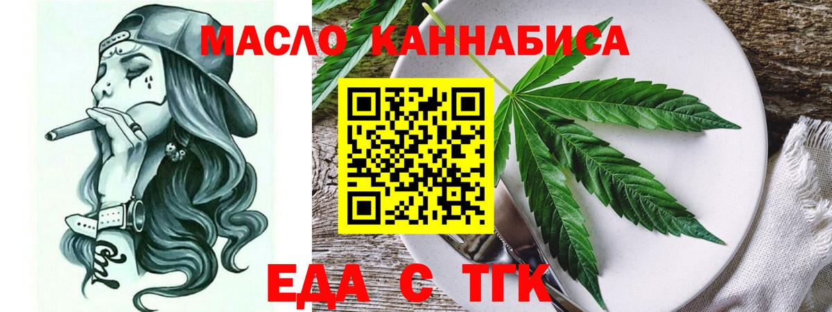 Киселёвск  Печенье с ТГК марихуана  Вход с VPN 