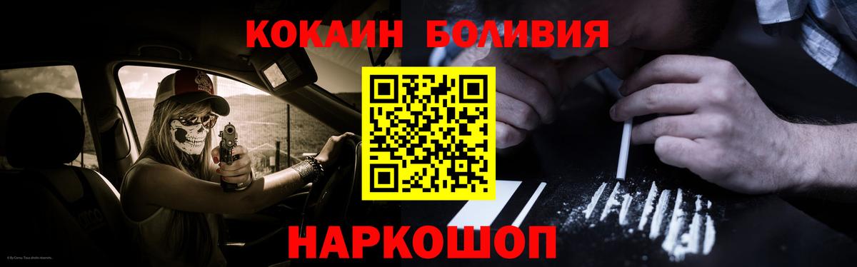 Кокаин 97% Киселёвск