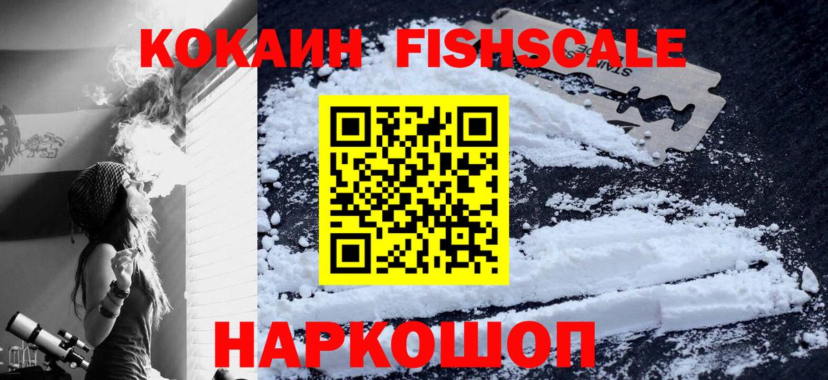 купить наркоту  Cocaine VHQ  КОКАИН Columbia  КОКАИН  Вход с VPN  Киселёвск 