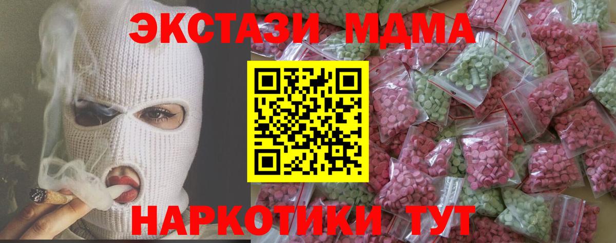 KRAKEN ссылка  ЭКСТАЗИ круглые  Ecstasy  Киселёвск  Вход с VPN  ЭКСТАЗИ 250 мг 