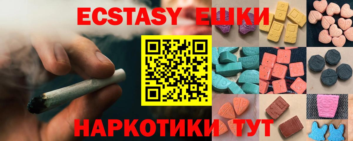 Ecstasy Дубай Киселёвск