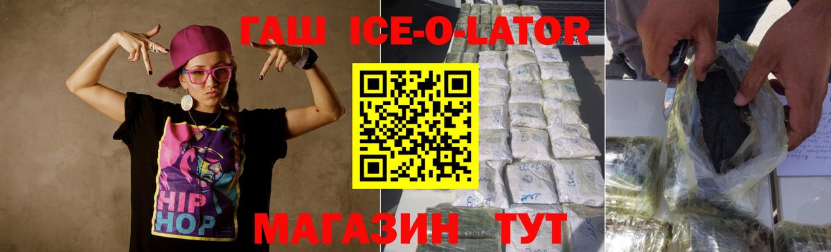 ГАШИШ хэш  Вход с VPN  Гашиш hashish  Киселёвск 