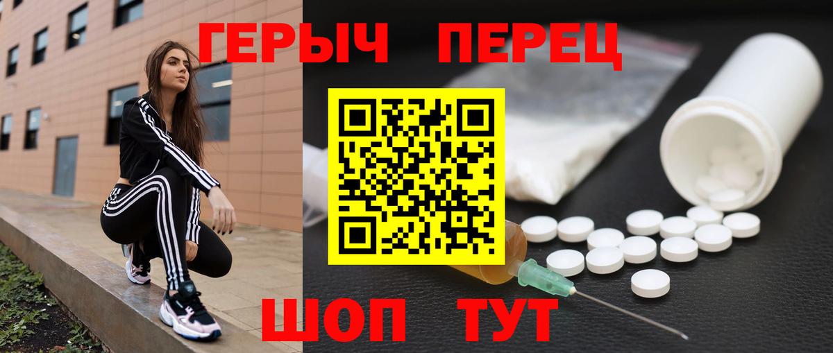 ГЕРОИН гречка  Вход с VPN  Киселёвск 