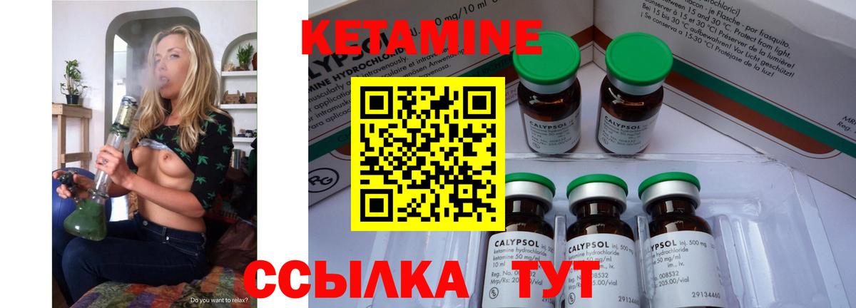 KRAKEN сайт  Вход с VPN  КЕТАМИН ketamine  Киселёвск  КЕТАМИН VHQ 