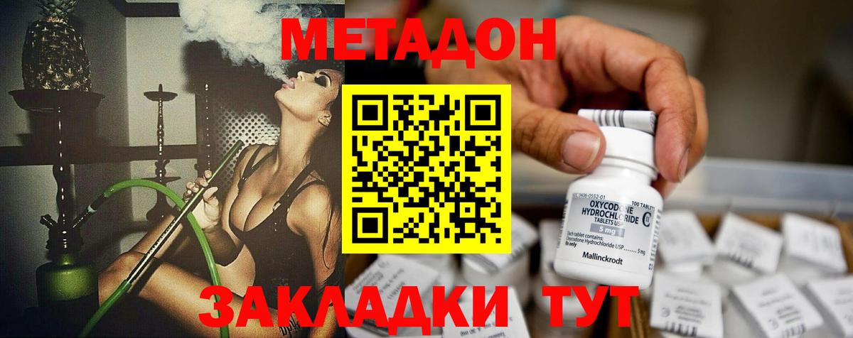 МЕТАДОН белоснежный  Вход с VPN  Киселёвск  MEGA как зайти  Метадон белоснежный 