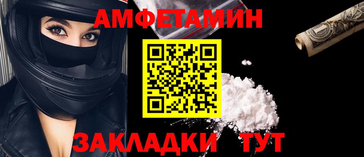 Метамфетамин  Метамфетамин винт  Вход с VPN  Киселёвск 
