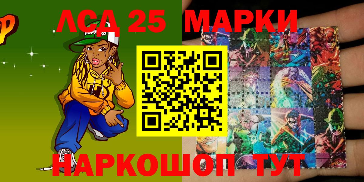 Наркотические марки 1,5мг Киселёвск
