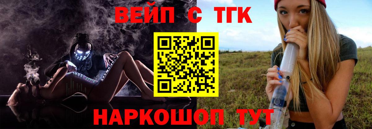 Киселёвск  Дистиллят ТГК Wax  Вход с VPN  Дистиллят ТГК Wax 