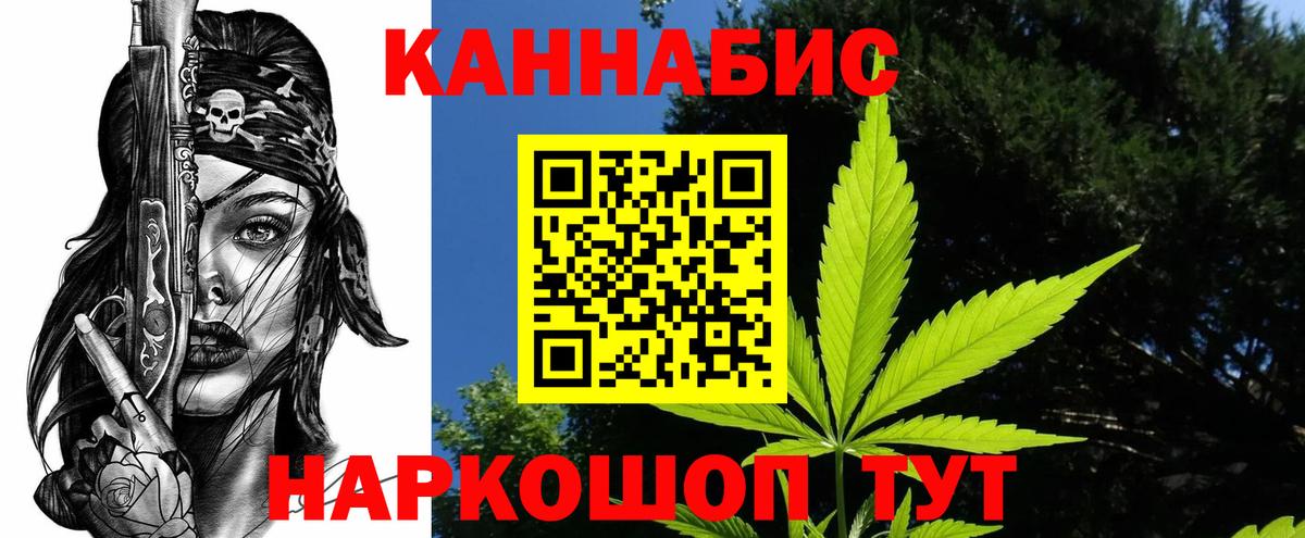 Киселёвск  Бошки марихуана LSD WEED  Вход с VPN  Канабис Ganja  Марихуана SATIVA & INDICA 